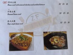 -ZF Seafood Restaurant 卓峰海鲜餐