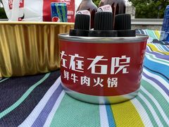 -左庭右院鲜牛肉火锅(苏州园区永旺店)