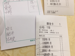 账单-绿波廊(豫园店)