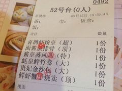 账单-喜鹊茶点.啫煲(车陂店)
