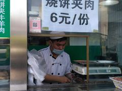 -老爆肚满五香烧牛羊肉