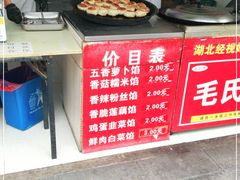 -毛氏汽水包(山海关路店)