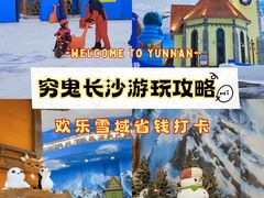 -长沙湘江冰雪世界