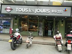 门面-多乐之日(富力城店)