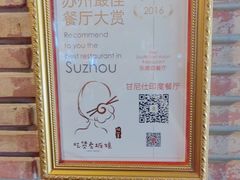 -甘尼仕印度餐厅酒吧(斜塘老街店)