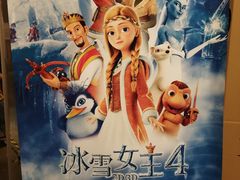 -CGV影城(黄河道ScreenX店)