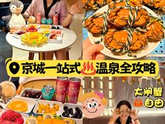 -海德温泉生活馆(朝阳大悦城店)