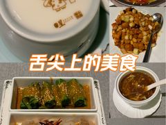 -星·South Beauty·俏江南(国贸店)