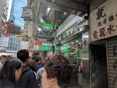 -义顺牛奶公司(庇利金街店)