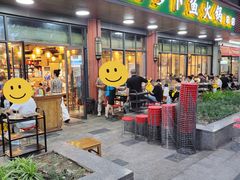 -肖肖酸萝卜鱼火锅(总店)