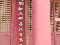 -汤和墓古迹园