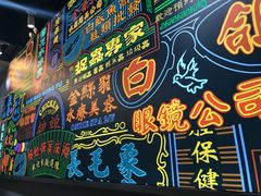 -美芝莲(领展购物广场中关村店)