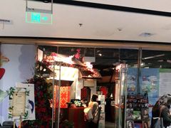 门面-浩海火烧云傣家菜(京广店)