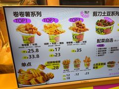 -乐乐姐超级土豆(荟聚店)