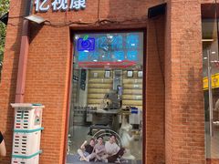 -亿视康青少儿眼镜(五官科店)