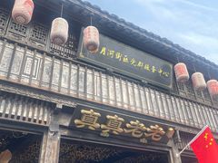 -嘉兴月河历史街区