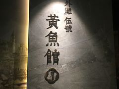 -外滩5号