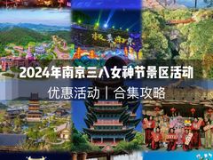 -汤山紫清湖旅游区