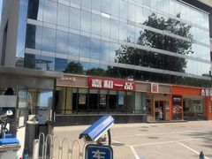 -嘉和一品粥(魏公村店)