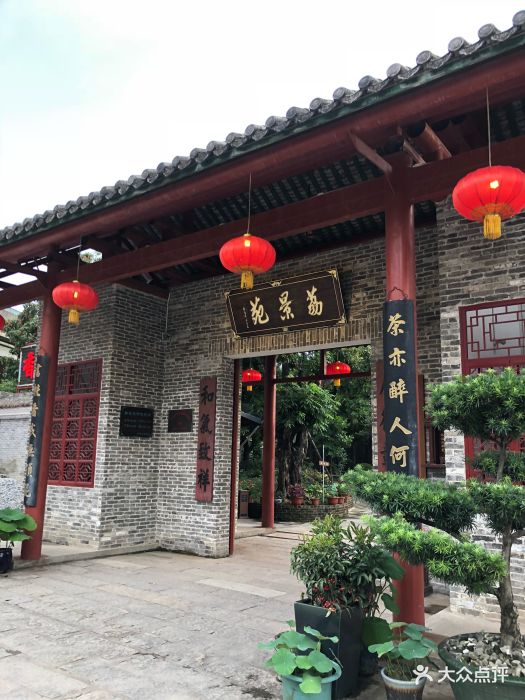 香山家宴图片 - 第357张