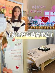 -英泽产后护理中心(南海总店)