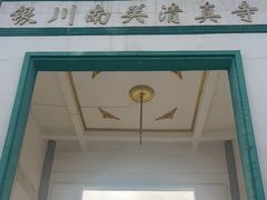 -银川南关清真寺