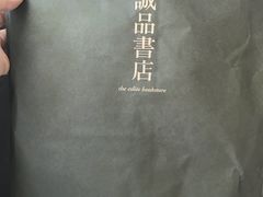 -诚品(信义店)