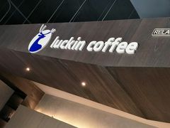 -瑞幸咖啡(怡富广场店)