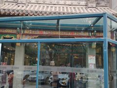门面-北京老铺烤鸭(高新店)