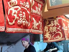 -拉面莊夢語＆中华料理八椿