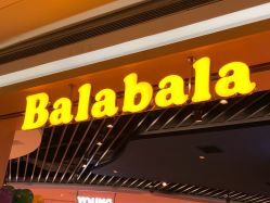 -巴拉巴拉Balabala(印象城店)