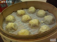 蟹粉小笼包-鼎泰丰(渔阳店)