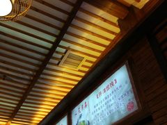 -笑来喜馄饨小笼工坊店(湖滨街店)