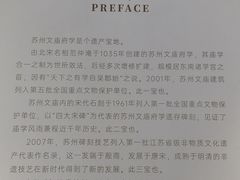 -苏州碑刻博物馆