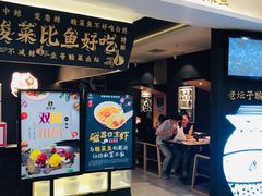 门面-蜀锦堂·川味现炒(襄阳武商汇店)