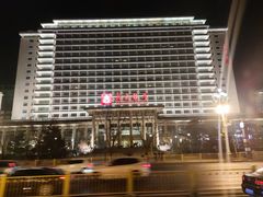 -北京饭店