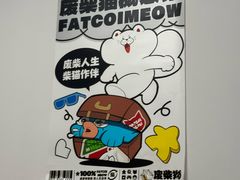 -废柴猫概念馆·桌游电玩卡牌(人广世茂店)