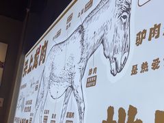 -乔阿马·江南味·驴肉香(龙湖华泾天街店)