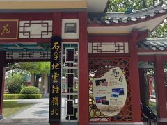 -星湖旅游景区七星岩