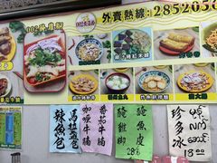 -002鱼汤粉(龍園店)