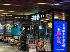 -瑞虹新天地月亮湾
