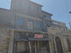 -清风小镇闯关东影视基地