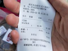 -周茉食品超市(北大街店)