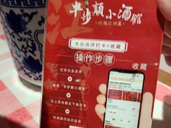 -思博半步颠小酒馆(梦时代店)