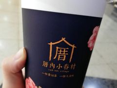 -厝内小眷村(天河南一路店)