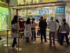 -鲍师傅糕点(观前街店)