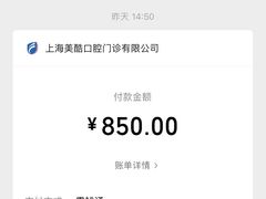 -美酷口腔牙齿矫正(江桥万达店)