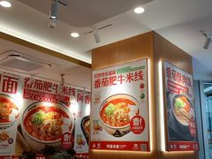 -阿香米线(乐客城店)