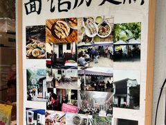 -小河无名面馆