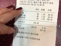 账单-新聚丰菜馆(太监弄店)